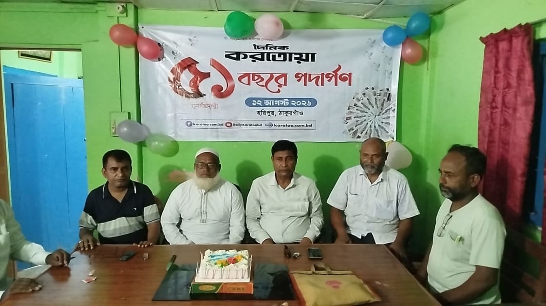 হরিপুরে দৈনিক করতোয়ার ৫০ বছর বর্ষপূর্তি উদযাপন