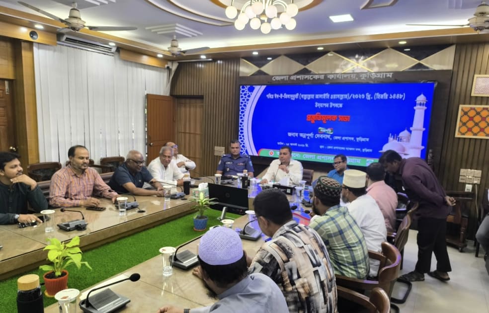কুড়িগ্রামে পবিত্র ঈদে মিলাদুন্নবী (সা.) উদযাপনে প্রস্তুতি সভা