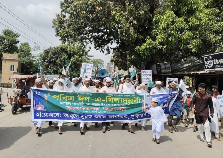 কুড়িগ্রামে ঈদে-মিলাদুন্নবী (সা.) উপলক্ষে র‌্যালি ও আলোচনাসভা