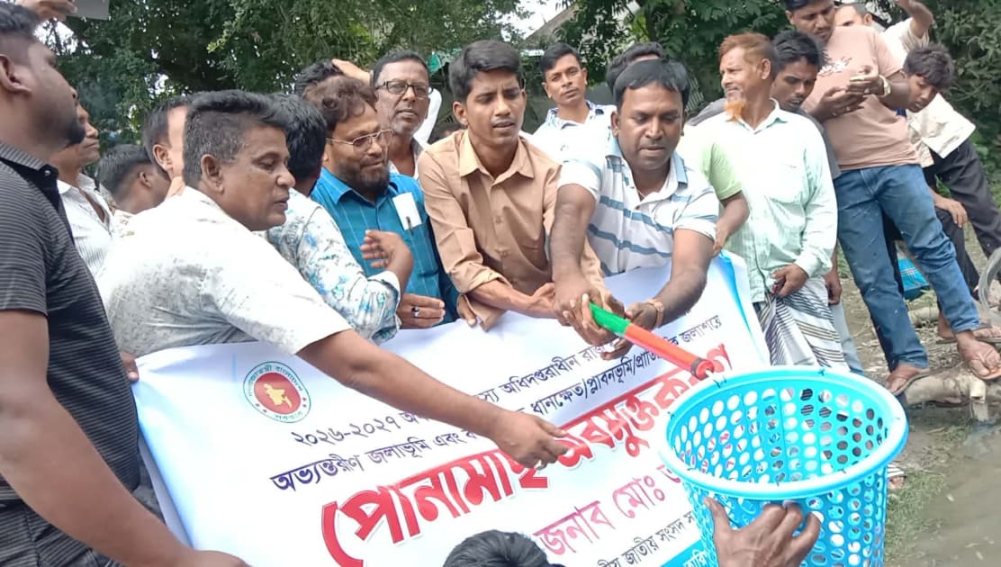 সলঙ্গার গাঢ়ুদহ নদীতে পোনা মাছ অবমুক্তকরণ