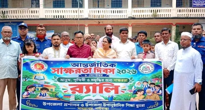 সাদুল্লাপুরে আন্তর্জাতিক সাক্ষরতা দিবস উপলক্ষে বর্ণাঢ্য র‍্যালি