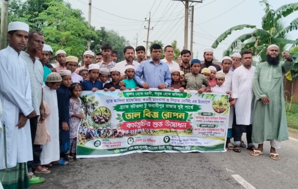 শেরপুরে ২ হাজার তালবীজ রোপণ কর্মসূচির উদ্বোধন