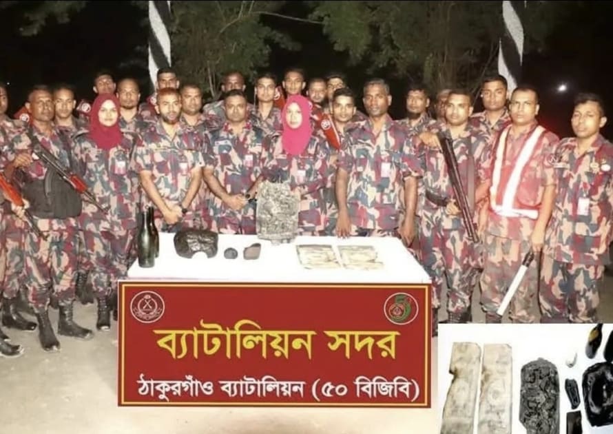 ঠাকুরগাঁওয়ে  বিজিবির অভিযানে প্রাচীনকালের স্ট্যাম্প সহ কষ্টি পাথরের মূর্তি উদ্ধার।