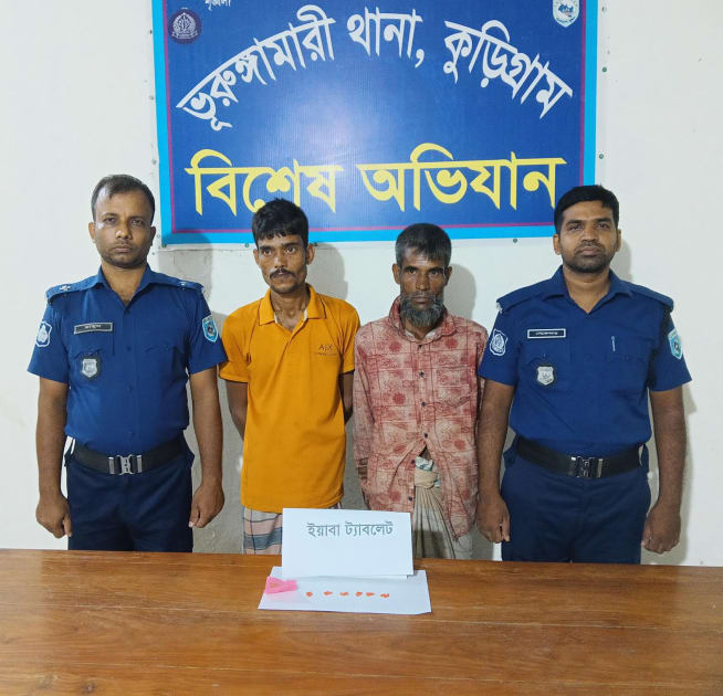 সীমান্ত এলাকার কুখ্যাত দুই মাদক কারবারি ইয়াবা-গাঁজাসহ গ্রেপ্তার