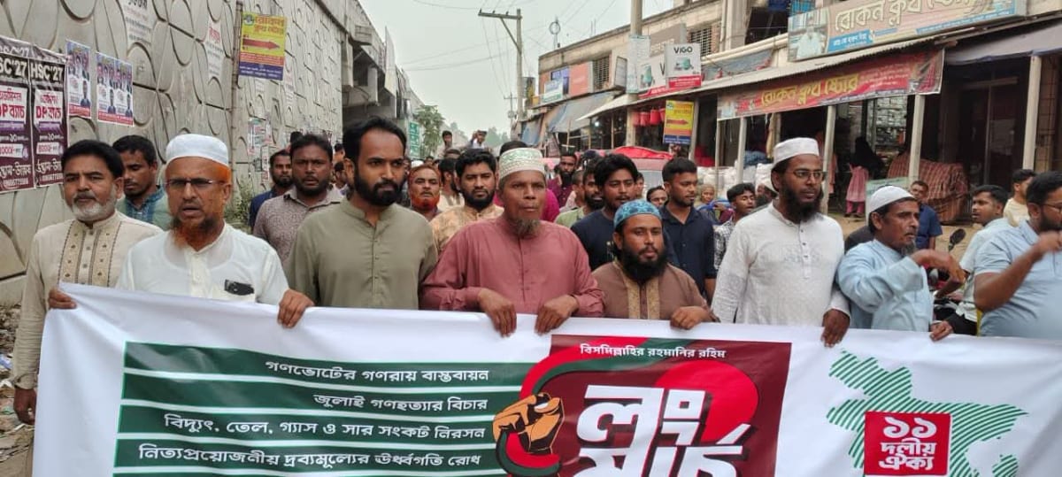 ১৯ সেপ্টেম্বর ঢাকা-রংপুর লং মার্চ উপলক্ষে ধাপেরহাটে জামায়াতের স্বাগত মিছিল