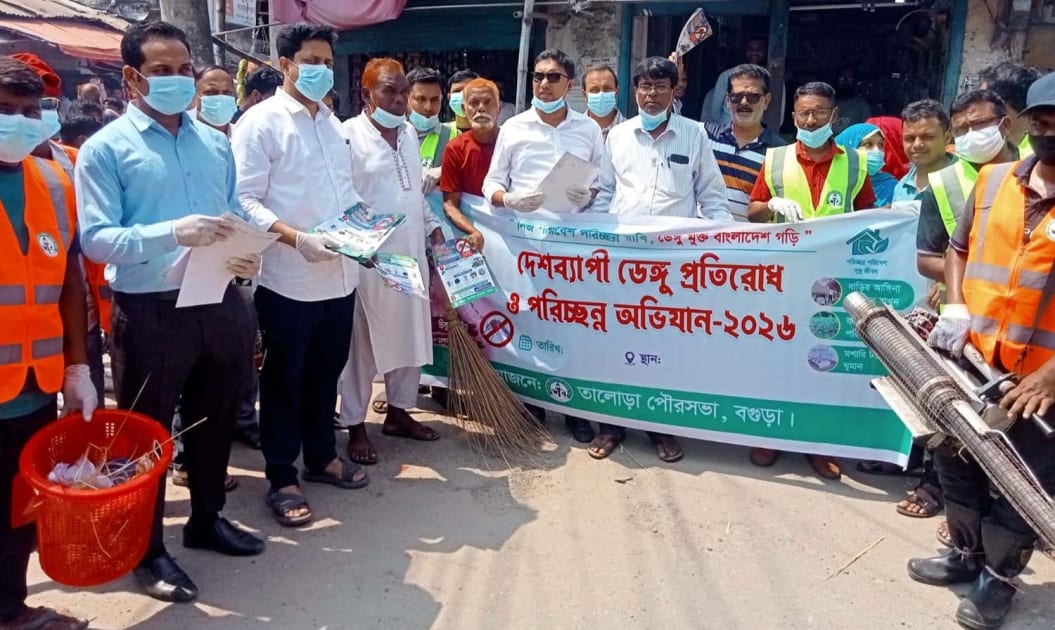 তালোড়া পৌরসভার  আয়োজনে ডেঙ্গু  প্রতিরোধে পরিচ্ছন্নতা অভিযানের উদ্বোধন