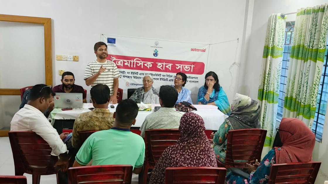 কুড়িগ্রামে মানবাধিকার ও সুশাসন নিয়ে জেলা হাবের সভা