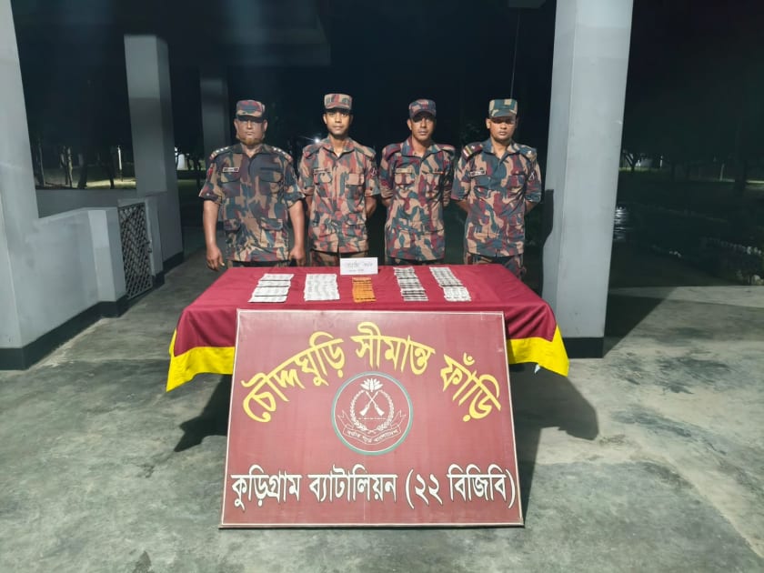 কুড়িগ্রাম সীমান্তে প্রায় ১০ লাখ টাকার চোরাচালানি পণ্য জব্দ
