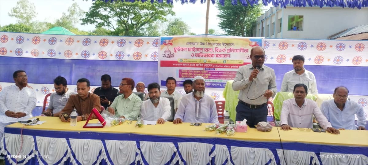 দুপচাঁচিয়ায় কোলগ্রাম উচ্চ বিদ্যালয়ে ফুটবল ফাইনাল, বিতর্ক প্রতিযোগিতা ও অভিভাবক সমাবেশ