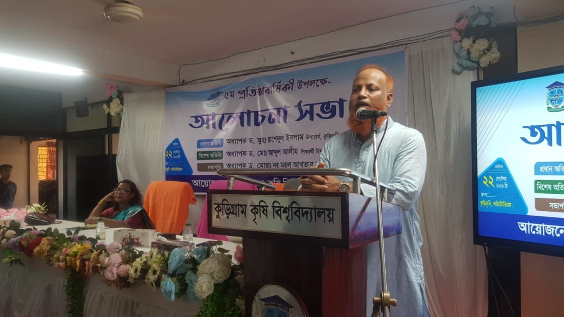 গবেষণায় জোর দিয়ে আন্তর্জাতিক মানে যেতে চায় কুড়িকৃবি