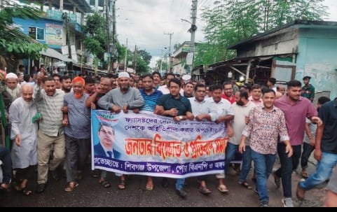 শিবগঞ্জে দেশবিরোধী ষড়যন্ত্রের প্রতিবাদে বিএনপির বিক্ষোভ  