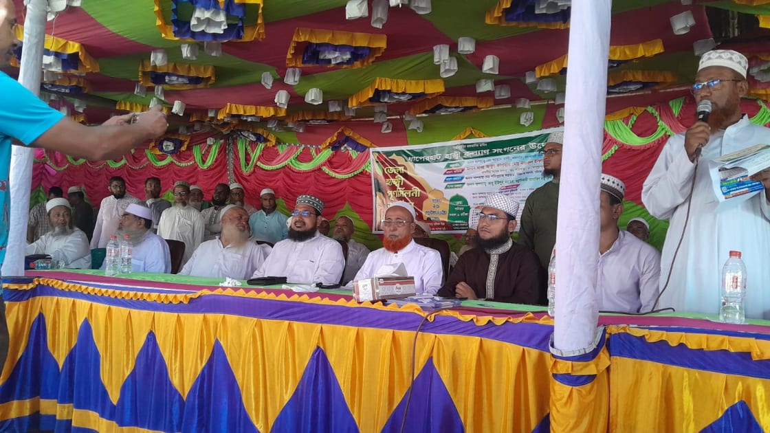 ধাপেরহাটে জেলা হাজ্বী পূর্ণমিলনী অনুষ্ঠিত
