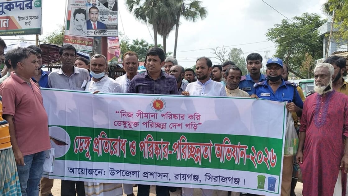 রায়গঞ্জে ডেঙ্গু প্রতিরোধে মশারি বিতরণ
