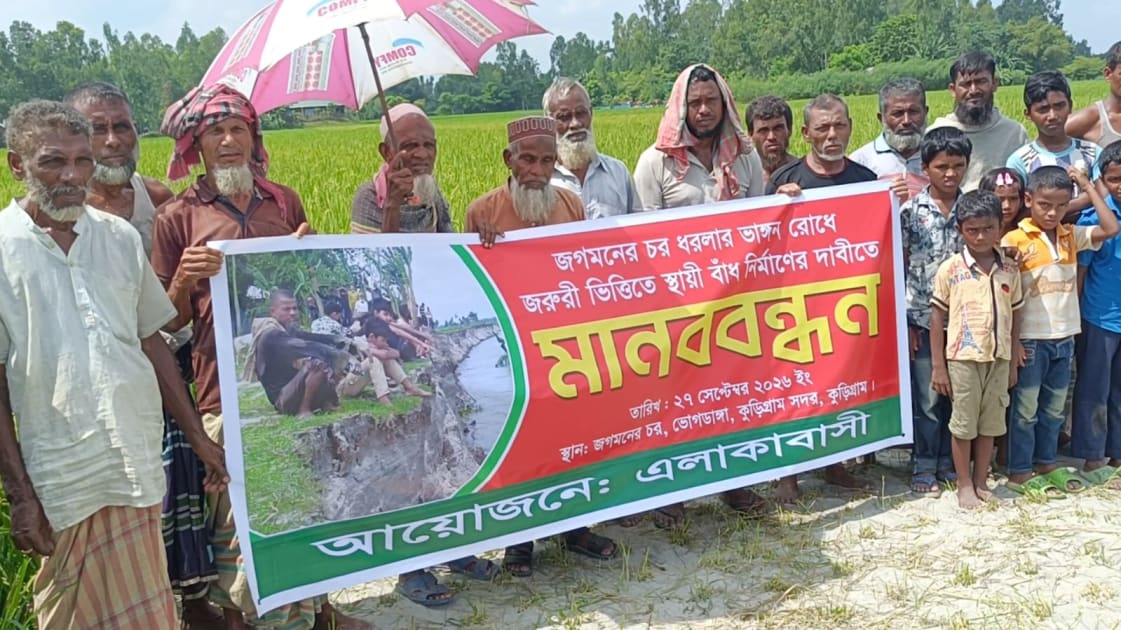 ধরলার ভাঙনে ঘর-জমি হারিয়ে দিশেহারা মানুষ, মসজিদ, মাদরাসা, স্কুল রক্ষায় স্থায়ী বাঁধের দাবি