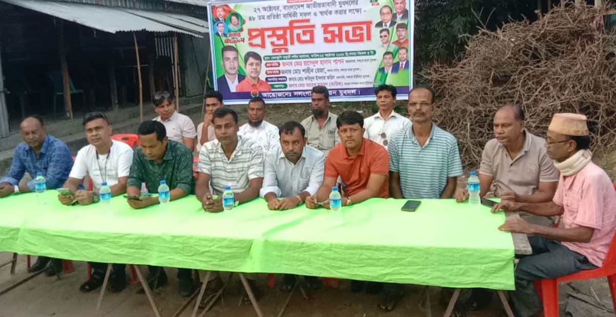সলঙ্গা ইউনিয়ন যুবদলের প্রতিষ্ঠাবার্ষিকী উদযাপনে প্রস্তুতি সভা 