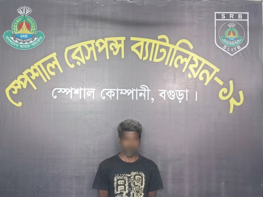 বগুড়ায় সাজাপ্রাপ্ত মাদক মামলার পলাতক আসামি গ্রেপ্তার