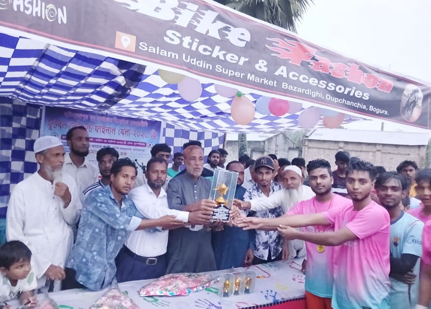 দুপচাঁচিয়ায় বাজারদীঘি ফুটবল টুর্নামেন্টের ফাইনাল খেলা অনুষ্ঠিত 
