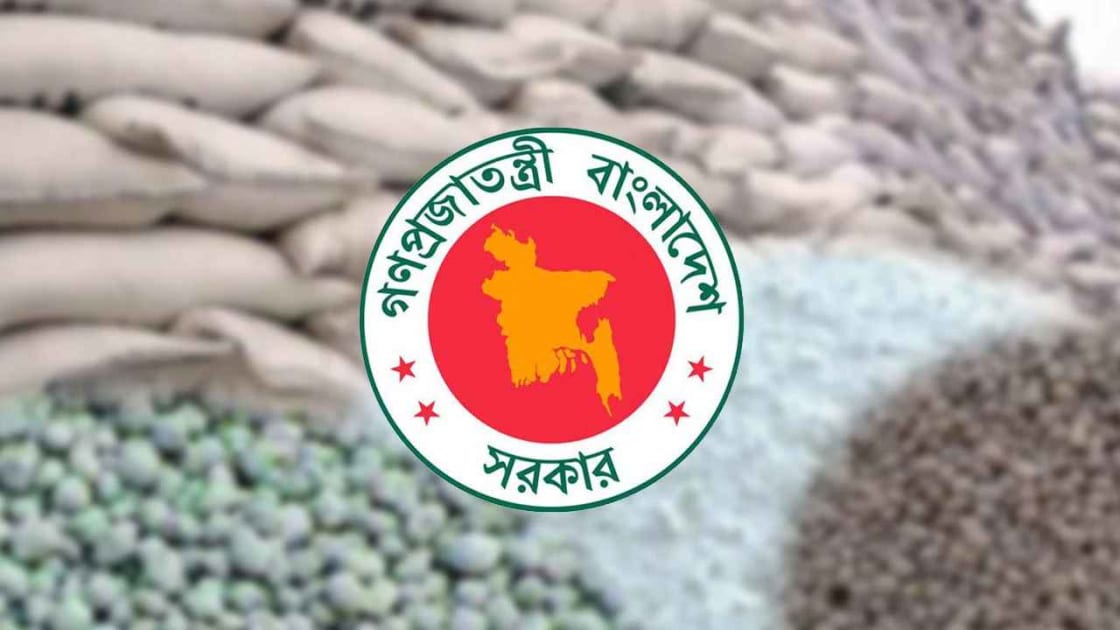 সার ডিলার নিয়োগে তোলপাড়, তালিকায় এমপির ভাতিজা ও বিএনপি নেতার স্ত্রী  