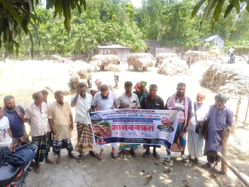 পাটের ন্যায্য দাম নিশ্চিত এবং সীমান্ত দিয়ে পাট পাচার বন্ধের দাবিতে কুড়িগ্রামে মানববন্ধন