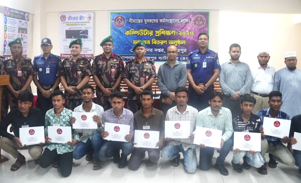 দিনাজপুর ব্যাটালিয়ন (৪২ বিজিবি) এর ব্যবস্থাপনায় সীমান্তবর্তী এলাকার যুবকদের কম্পিউটার প্রশিক্ষণ ও সনদপত্র বিতরণ