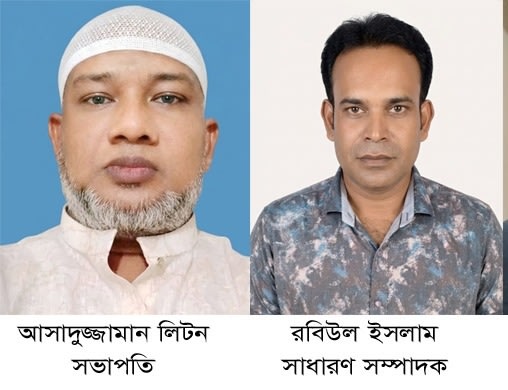 দুপচাঁচিয়ায় দলিল লেখক সমিতির কমিটি গঠন