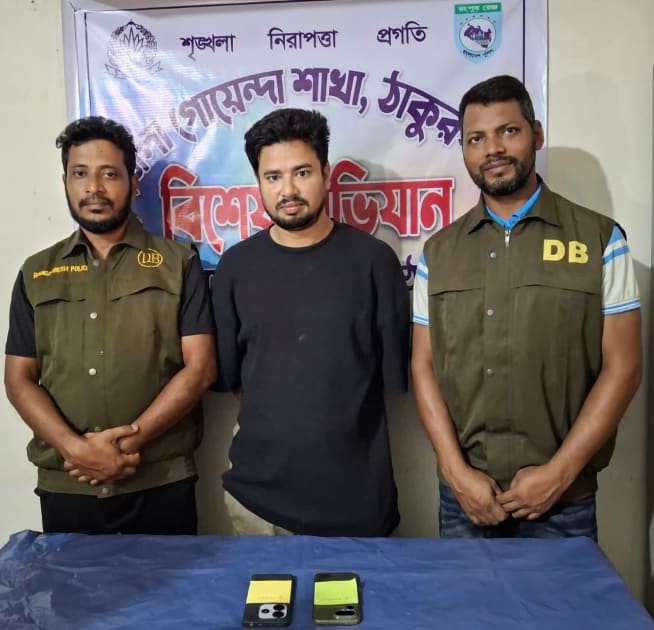 ঠাকুরগাঁও ডিবির অভিযানে ক্যাসিনো সংক্রান্ত অভিযোগে গ্রেপ্তার -১