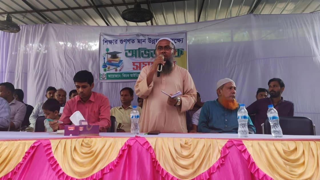 শিবগঞ্জের কিচক আইডিয়াল একাডেমিতে শিক্ষার গুণগত মান উন্নয়নে অভিভাবক সমাবেশ