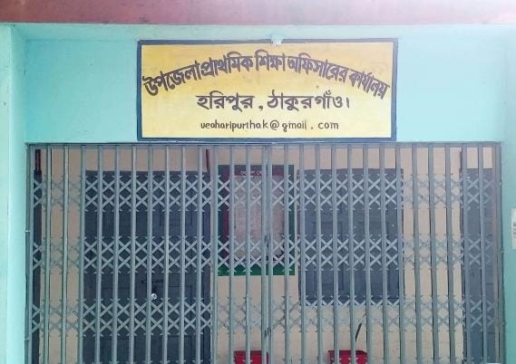 ঠাকুরগাঁও হরিপুরে ৩৬ টি প্রাথমিক বিদ্যালয়ে নেই প্রধান শিক্ষক, শূন্য পদ ১৮১
