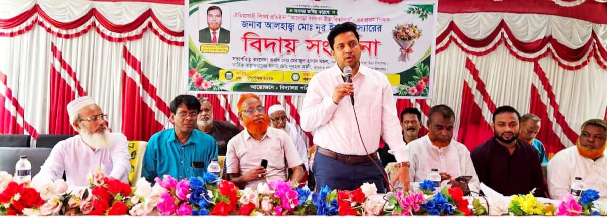 দুপচাঁচিয়ায় প্রধান শিক্ষক নূর ইসলামের বিদায় সংবর্ধনা অনুষ্ঠান অনুষ্ঠিত