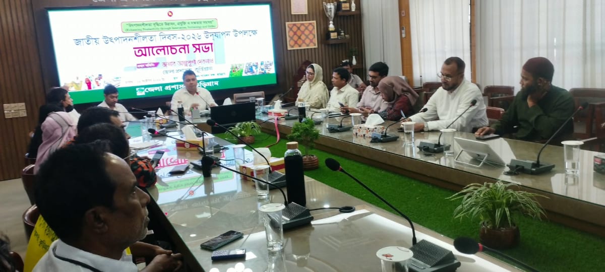 কুড়িগ্রামে নানা আয়োজনে জাতীয় উৎপাদনশীলতা দিবস পালন
