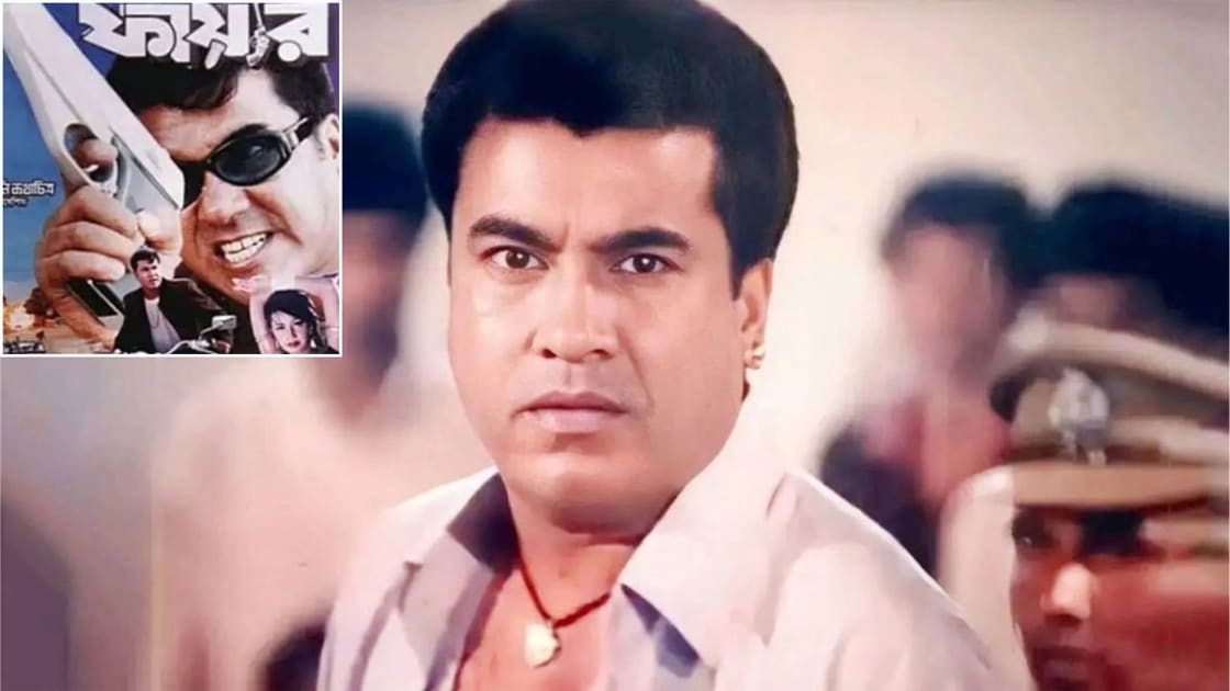 ২৪ বছর পর ভাইরাল মান্নার পুরোনো বক্তব্য, ‘ফায়ার’ নিয়ে যা বলেছিলেন