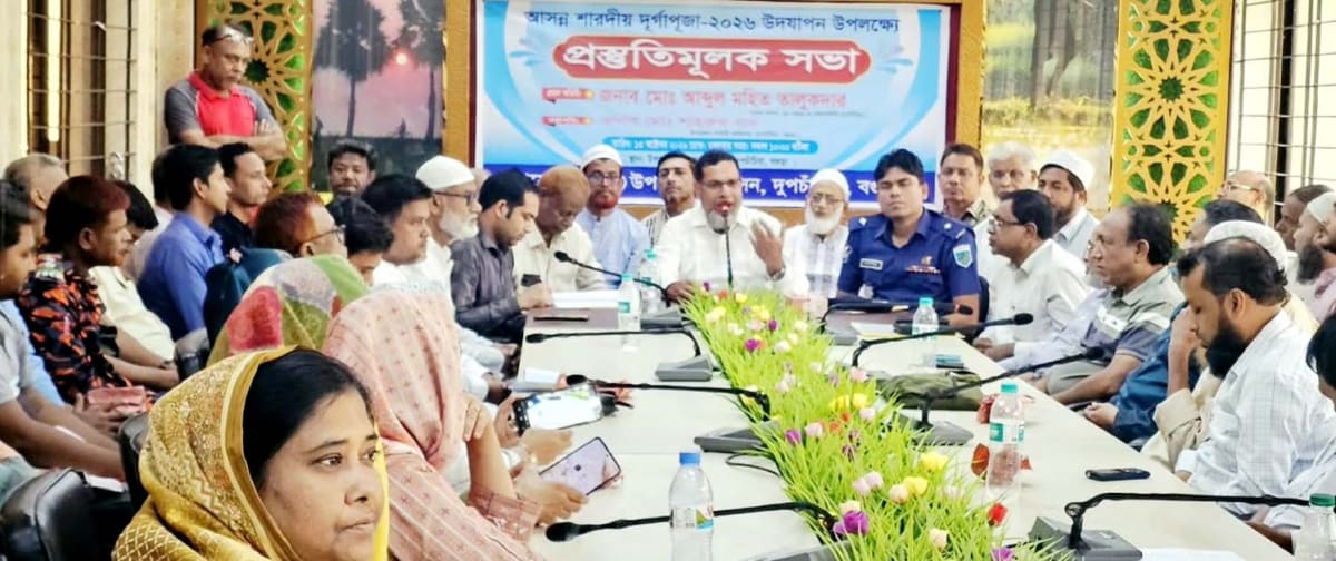দুপচাঁচিয়ায় দুর্গাপূজা উপলক্ষে প্রস্তুতিমূলক সভা