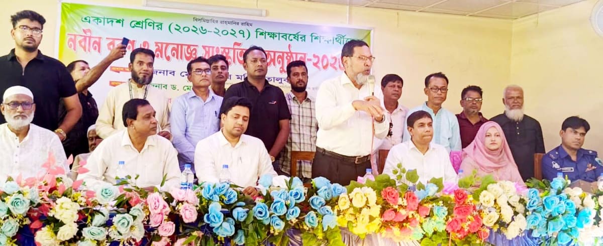 দুপচাঁচিয়া মহিলা কলেজের নবাগত শিক্ষার্থীদের নবীনবরণ