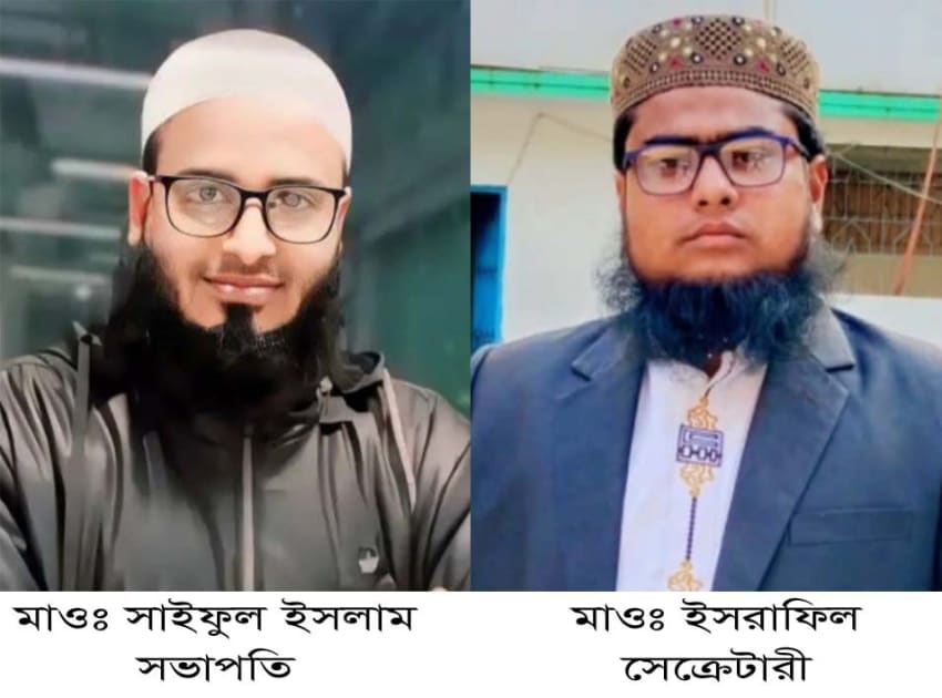 সাইফুল সভাপতি, ইসরাফিল সেক্রেটারী দুপচাঁচিয়ায় বাংলাদেশ খেলাফত মসলিস এর কমিটি গঠন