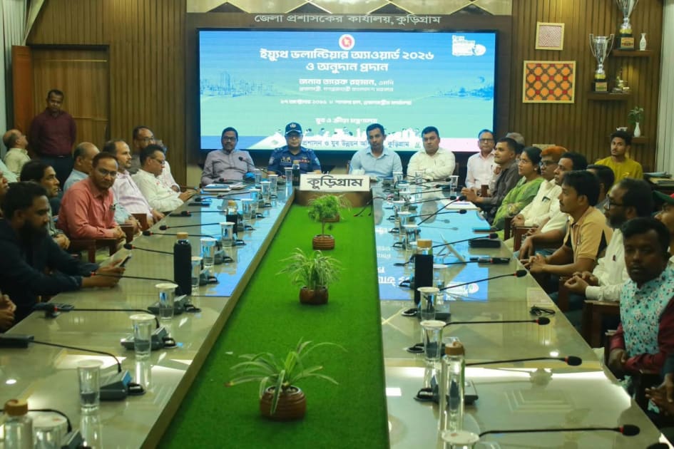 কুড়িগ্রামে ‘ইয়ূথ ভলান্টিয়ার অ্যাওয়ার্ড’ অনুষ্ঠান: ১০ যুব সংগঠন পেল অনুদানের চেক
