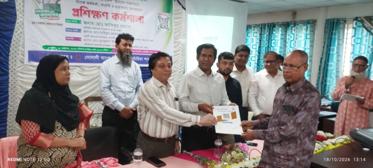 দুপচাঁচিয়ায় সোনালী ব্যাংকের উদ্যোগে বাংলা কিউআর লেনদেন বিষয়ক কর্মশালা