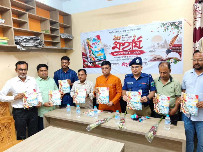 বগুড়ায় শারদীয় সাময়িকী ‘মহার্ঘ' ১৮তম প্রকাশনা উৎসব