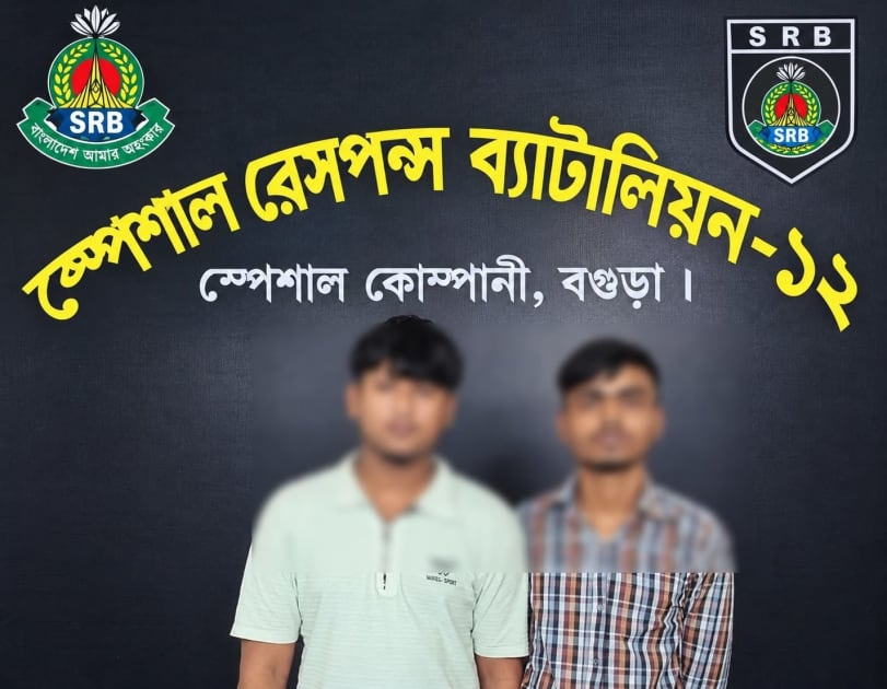 বগুড়ায় দেশীয় অস্ত্রসহ কিশোর গ্যাংয়ের দুই সদস্য গ্রেপ্তার